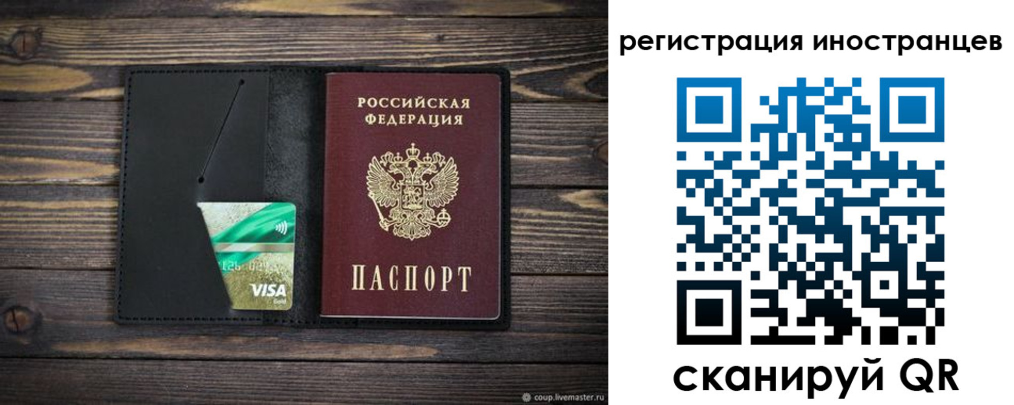 где прописаться в Соколе