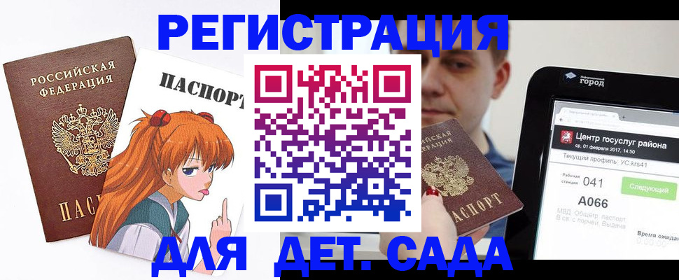 временная регистрация госуслуги в Соколе
